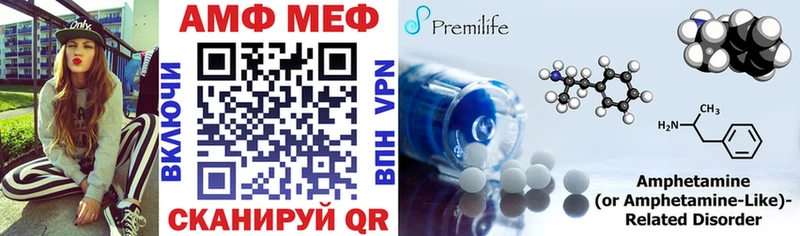 АМФ Premium  магазин продажи   omg вход  Кулебаки 