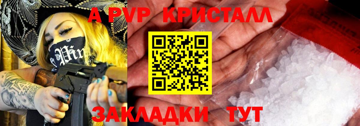 APVP крисы CK Кулебаки