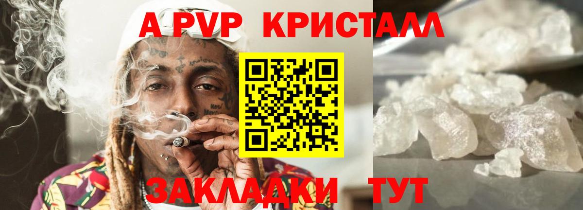 Альфа ПВП VHQ  Вход с VPN  Кулебаки  Alpha PVP VHQ 