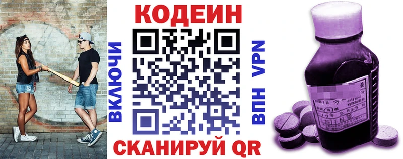 Кодеиновый сироп Lean напиток Lean (лин)  наркотики  Кулебаки 