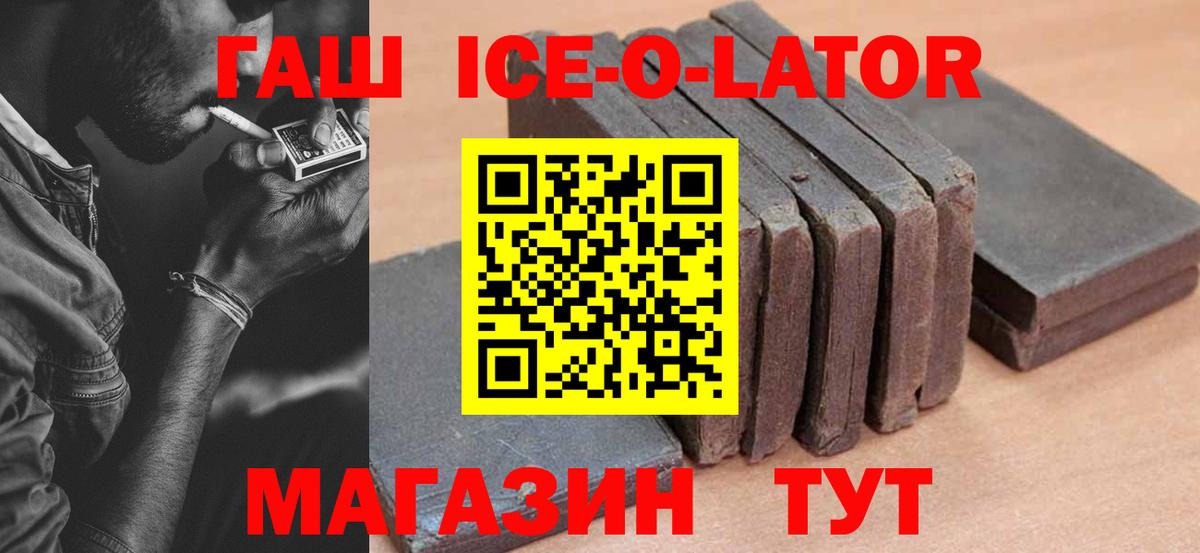Гашиш убойный Кулебаки