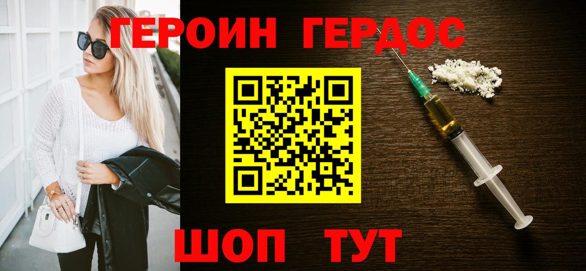 Героин гречка Кулебаки