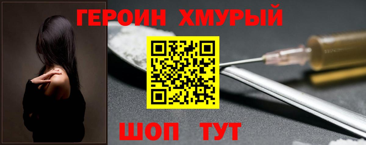 ГЕРОИН VHQ  Вход с VPN  Кулебаки 