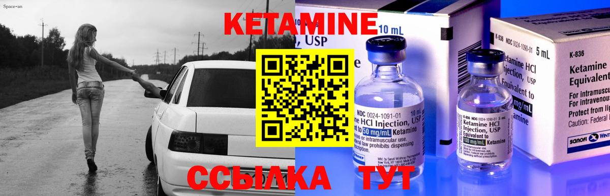 Кетамин VHQ  Вход с VPN  Кулебаки 