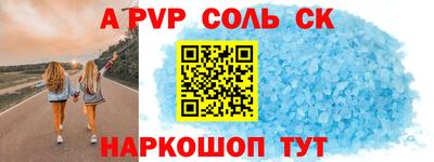 альфа пвп VHQ Камышлов