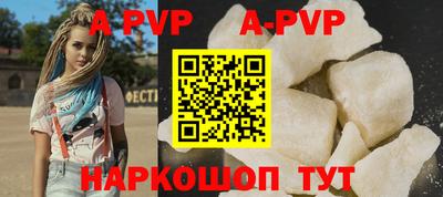 ALPHA PVP Кандалакша