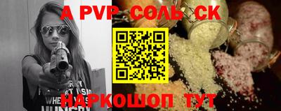 ALPHA PVP Кандалакша