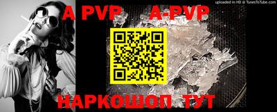 альфа пвп VHQ Камышлов