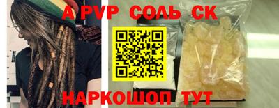 ALPHA PVP Кандалакша