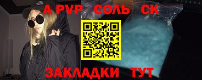 ALPHA PVP Кандалакша