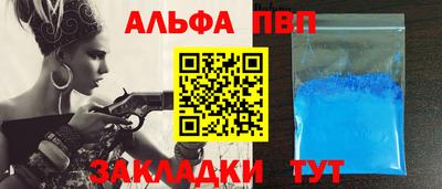 ALPHA PVP Кандалакша