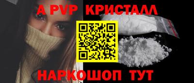 альфа пвп VHQ Камышлов