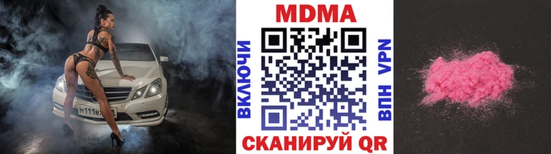MDMA молли  Кулебаки 