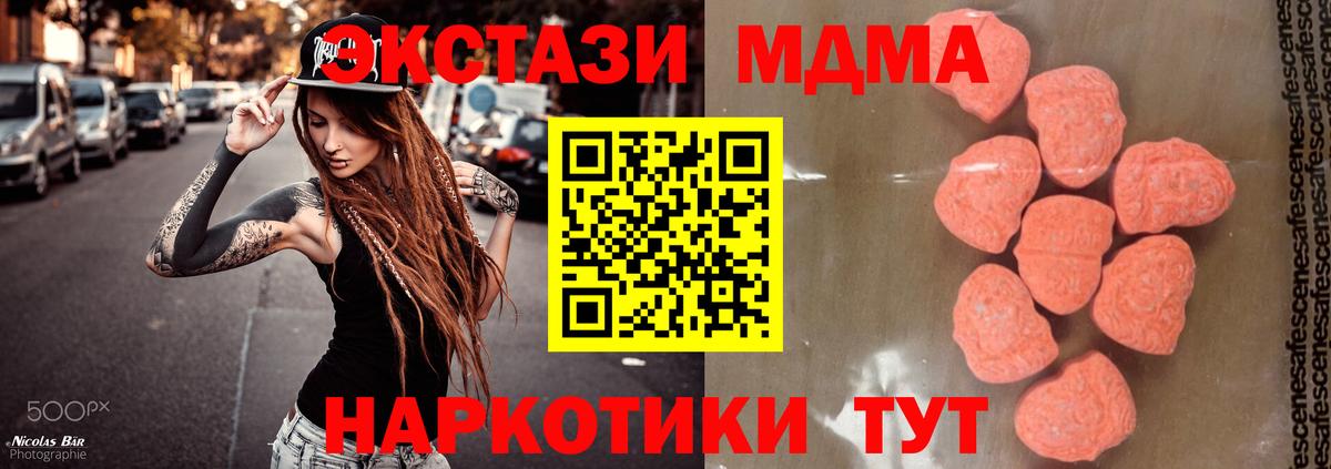 MDMA молли Кулебаки