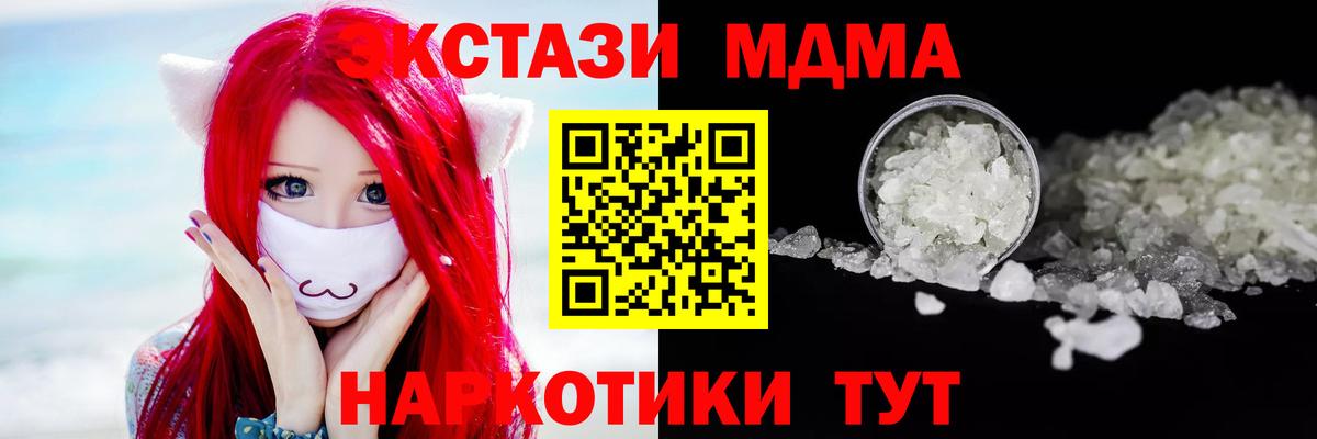 MDMA молли  MDMA crystal  MDMA  Вход с VPN  Кулебаки 