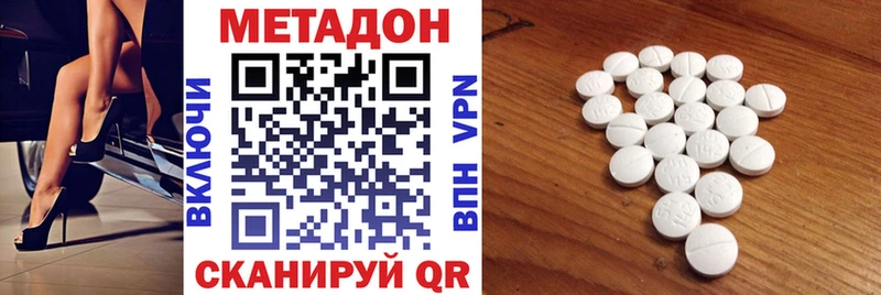 где купить наркоту Кулебаки Метадон белоснежный
