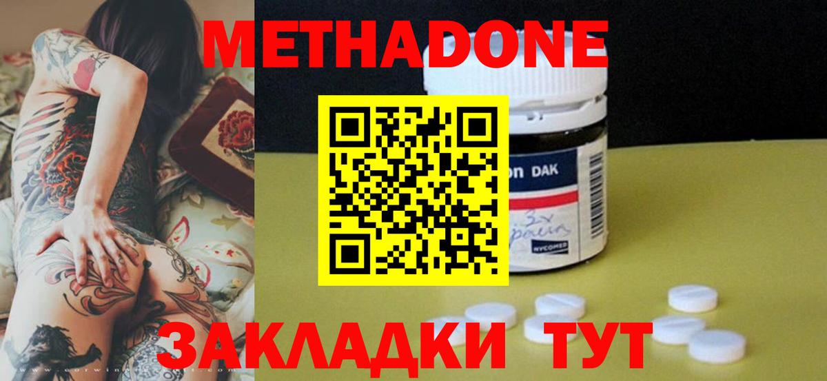 Метадон белоснежный  МЕТАДОН мёд  Кулебаки  Вход с VPN 