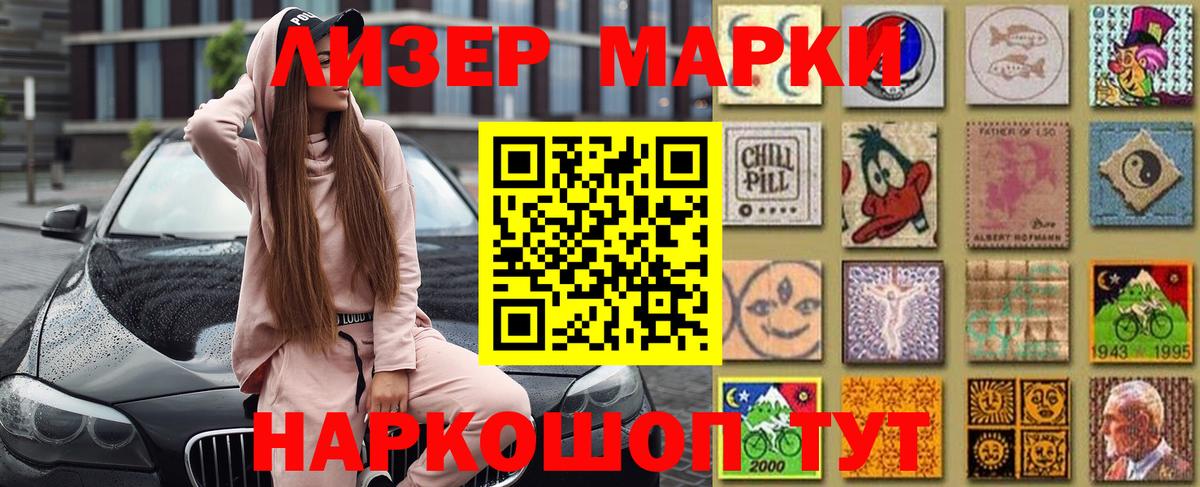 Наркотические марки 1500мкг Кулебаки