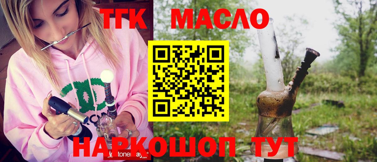 ТГК вейп  Дистиллят ТГК гашишное масло  Вход с VPN  Кулебаки 